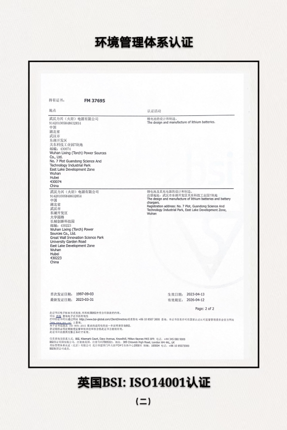 環境管理2.png