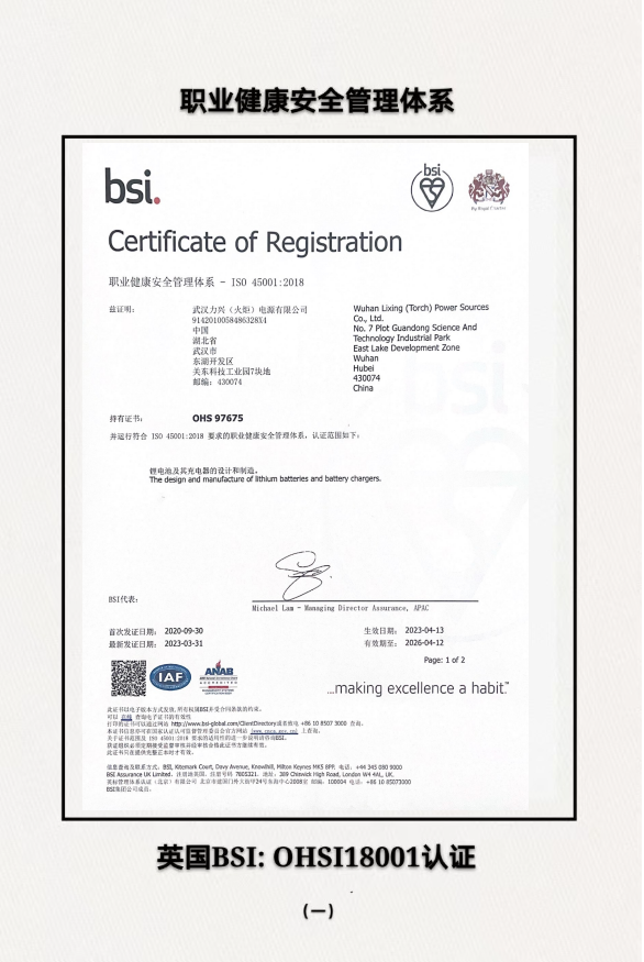 職業健康安全1.png