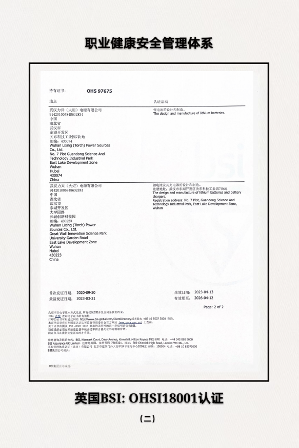職業健康安全2.png