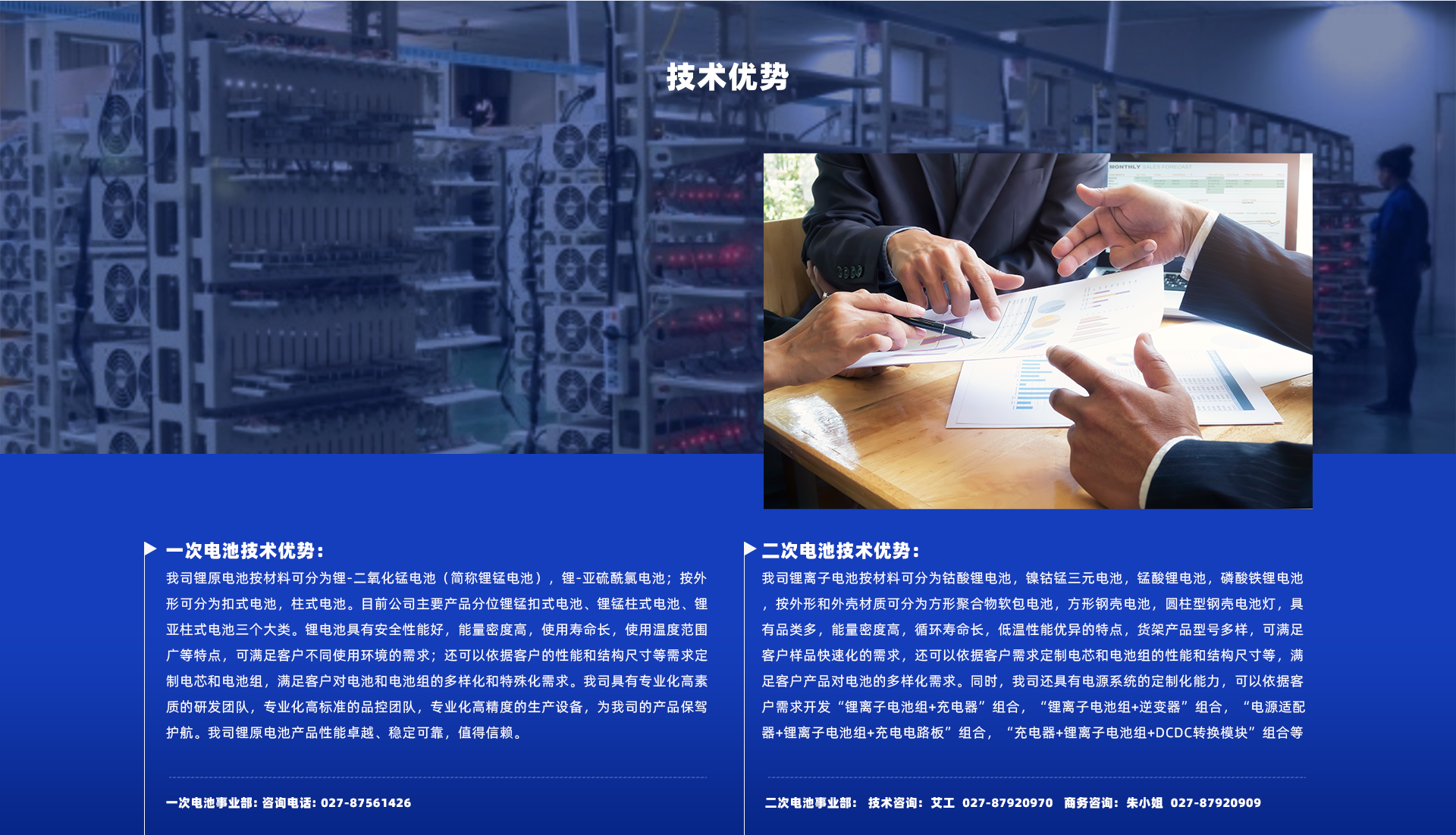 技術優勢
