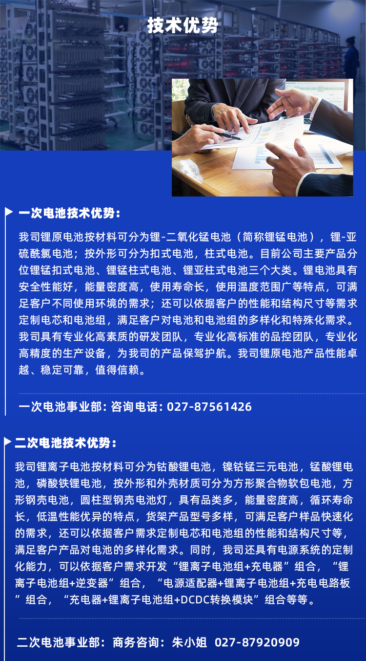 技術優勢