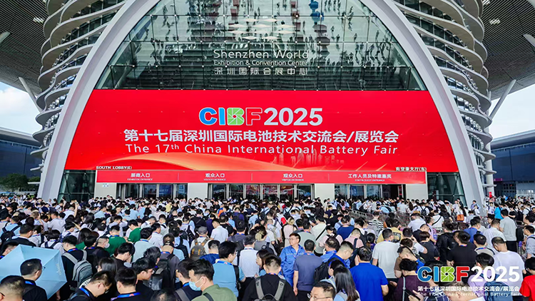 第十七屆深圳國際電池技術(shù)交流會/展覽會（CIBF2025）圓滿落幕!